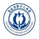 大连十三中U17